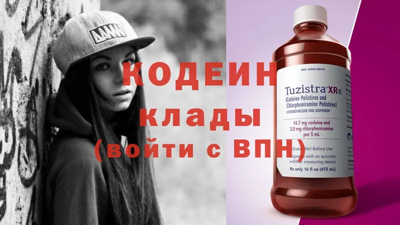 Кодеиновый сироп Lean напиток Lean (лин)  купить наркоту  Тырныауз 