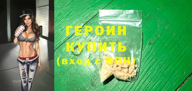 где купить наркотик  Тырныауз  ГЕРОИН хмурый 