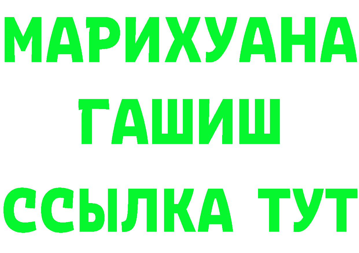 ГАШ Ice-O-Lator ONION площадка гидра Тырныауз